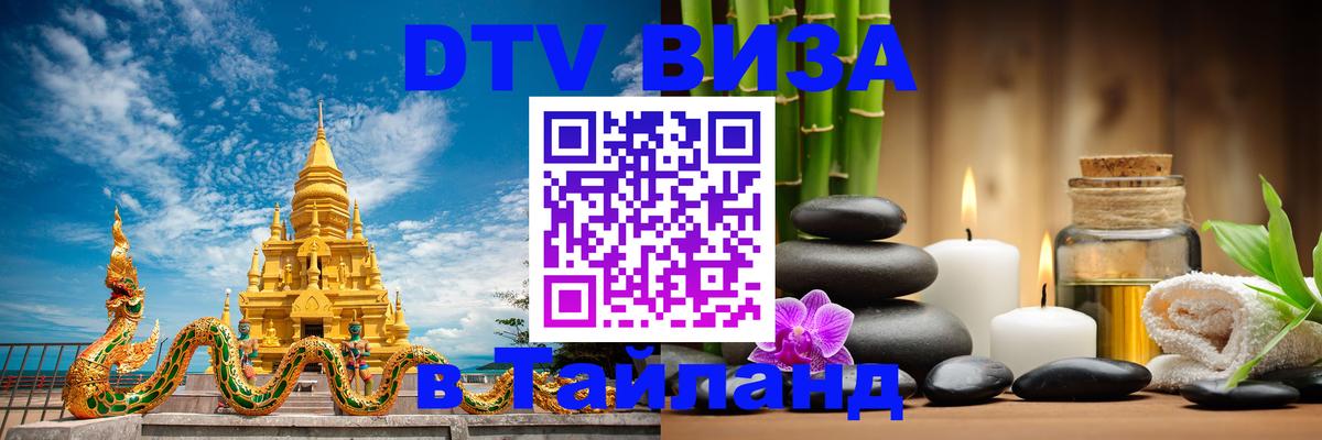 Сколько стоит DTV виза — актуальные цены, оформление даже без документов - 03.10.2025 